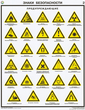 ПС20 Знаки безопасности по гост 12.4.026-01 (ламинированная бумага, А2, 4 листа) - Плакаты - Безопасность труда - магазин "Охрана труда и Техника безопасности"
